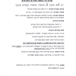 קורס דור המשך- חוזרים לשורשים