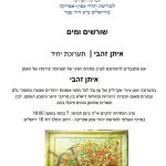 פתיחה חגיגית של תערוכת תמונות "שורשים ומים" של האמן איתן זהבי